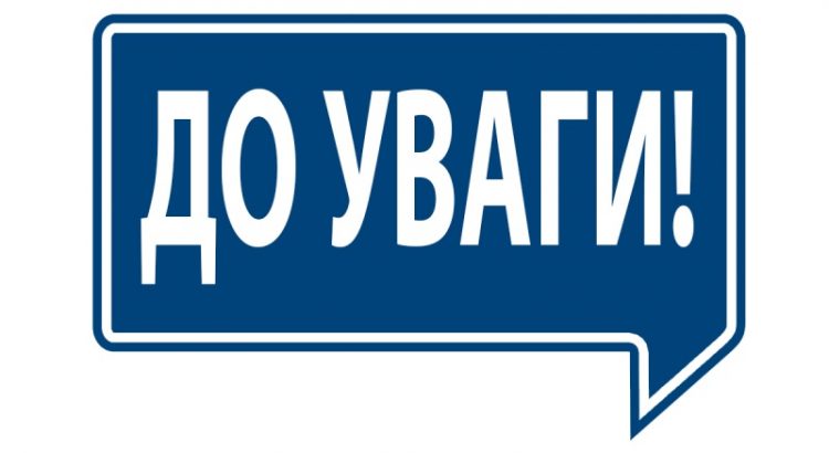 ДО УВАГИ ГРОМАДЯН (ДНІПРОПЕТРОВСЬКА ОБЛАСТЬ), ЯКІ ПОДАЛИ ЗАЯВИ-АНКЕТИ НА ОТРИМАННЯ ПІЛЬГОВИХ КРЕДИТІВ ЗА РАХУНОК КОШТІВ СТАТУТНОГО КАПІТАЛУ ДЕРЖМОЛОДЬЖИТЛА 