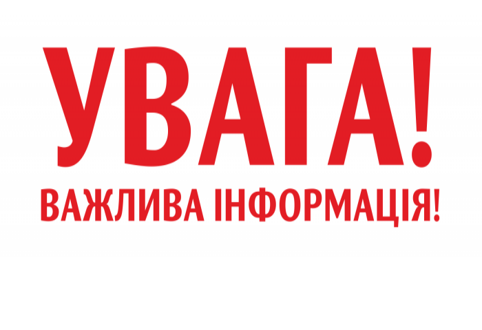 До уваги громадян – внутрішньо переміщених осіб