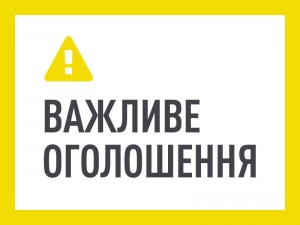 УВАГА! КАРАНТИН! ЗМІНИ В ГРАФІКУ РОБОТИ УПРАВЛІННЯ 
