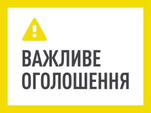 УВАГА! КАРАНТИН! ЗМІНИ В ГРАФІКУ РОБОТИ УПРАВЛІННЯ 