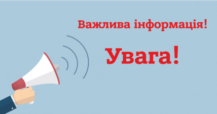 Держмолодьжитло інформує