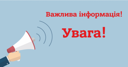 ІНФОРМАЦІЯ СТОСОВНО ПЕРЕДАЧІ ВІДОМОСТЕЙ ПРО ПОЗИЧАЛЬНИКІВ ДО КРЕДИТНОГО РЕЄСТРУ НБУ