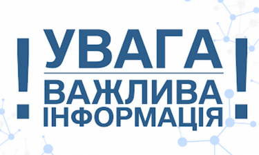 Актуалізація даних про клієнта (переідентифікація)