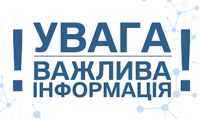 Актуалізація даних про клієнта (переідентифікація)